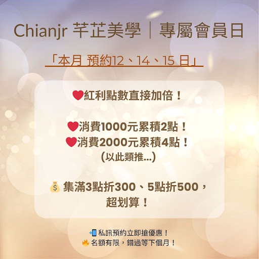 CHIANJR芊芷美學評價、價格、網友推薦資訊 - 彰化專業美甲與美睫服務