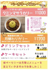 ぺーカリー安里店