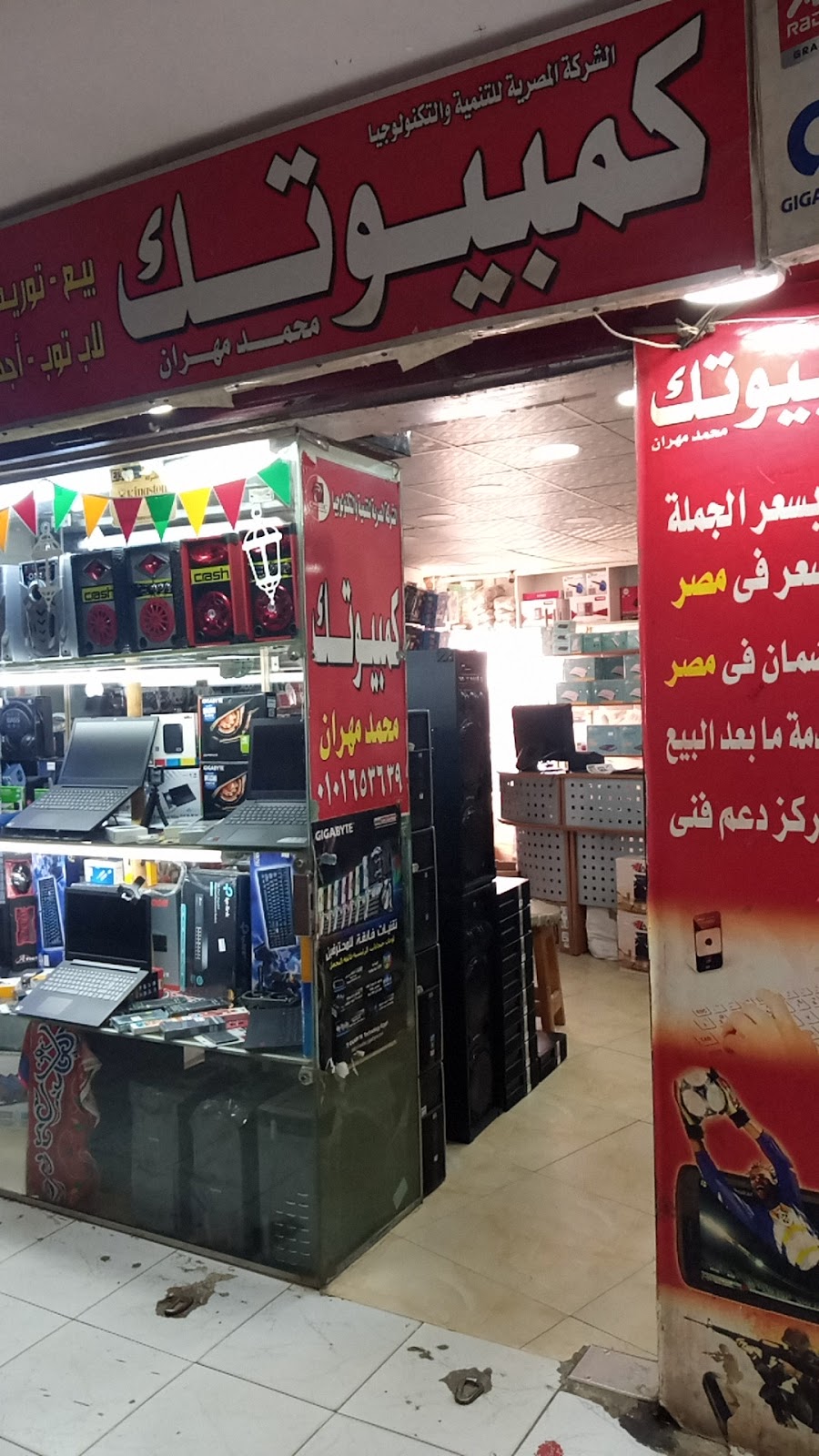 كمبيوتر شوب سى اس - Computer Shop CS - صورة 4