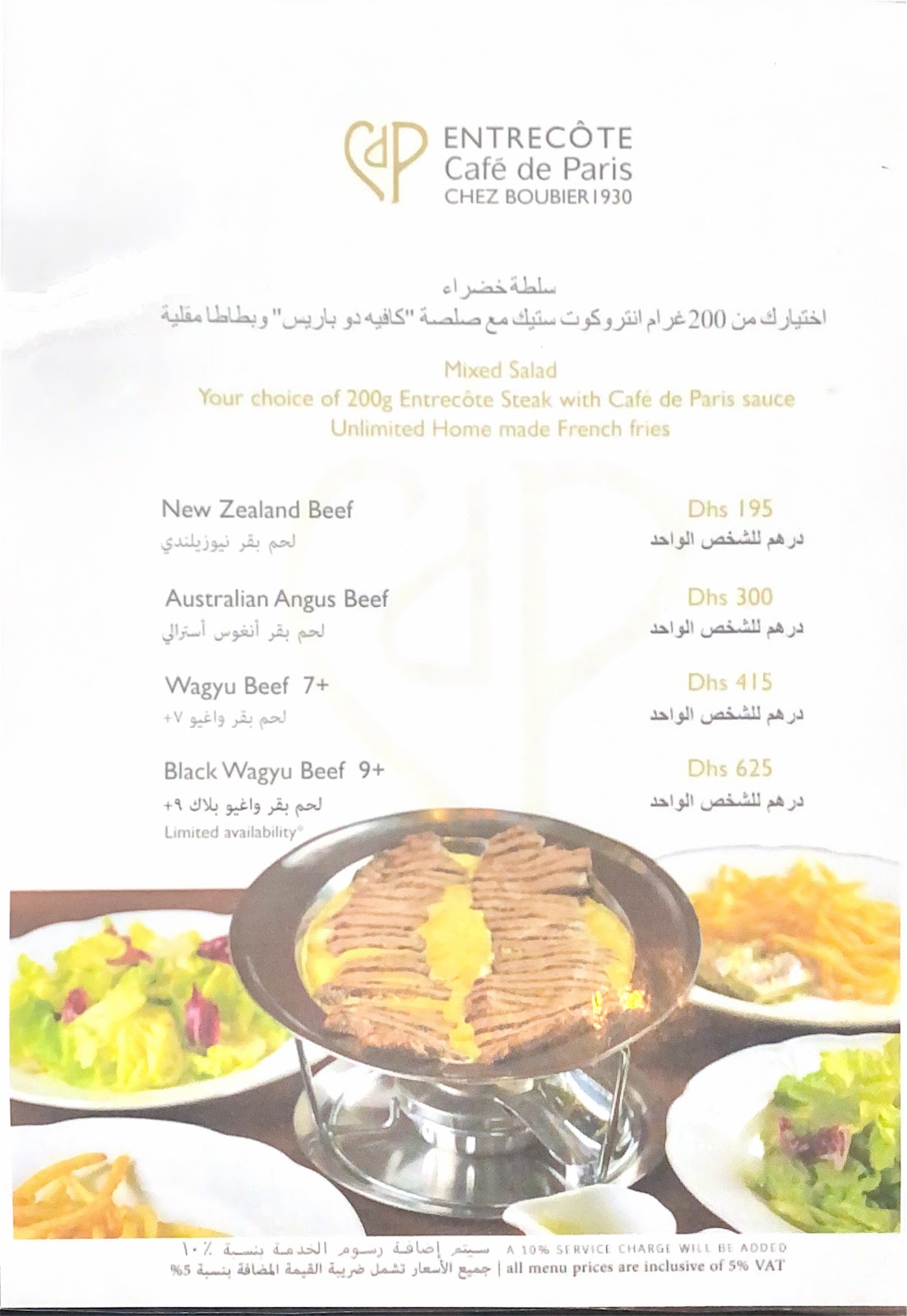 مطعم انتركوت قرية البري - صورة 2