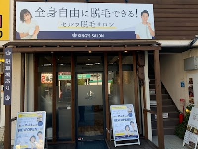 キングスサロン 名古屋大曽根店