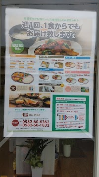 まごころ弁当 日向門川店