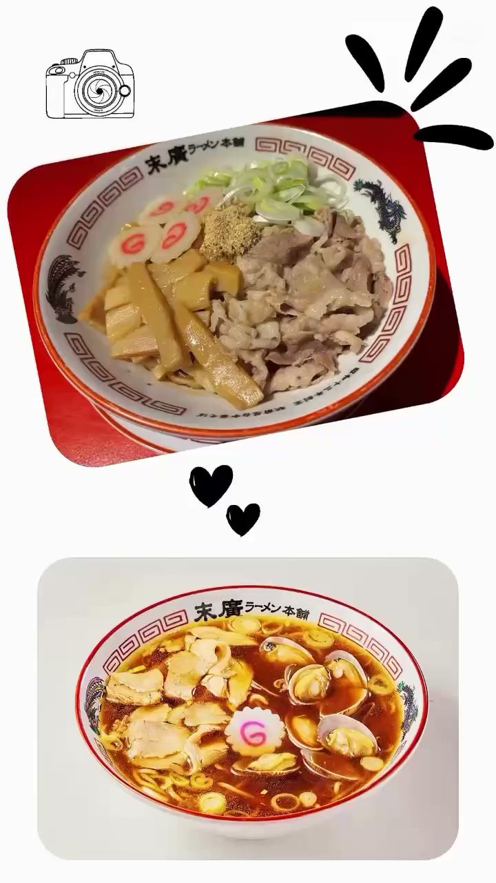 末廣ラーメン本舗 富士山河口湖分店