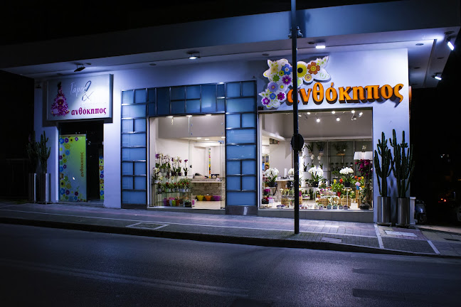 Anthokipospatra ® Γούναρη 146