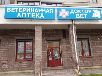 Photos of Доктор Вет Ветеринарная аптека № 11