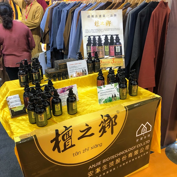 安潔生技股份有限公司
