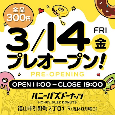 ハニーバズドーナッツ