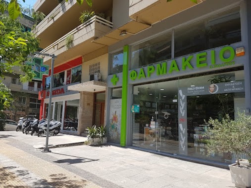 POLITOU PANAGIOTA - PHARMACY - ATHENS, Author: Πενυ Πολιτου