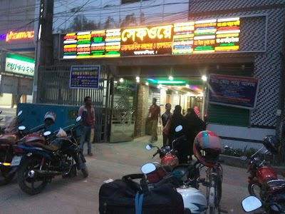 Photos of সেফওয়ে ডায়াগনোস্টিক কমপ্লেক্স ও হাসপাতাল