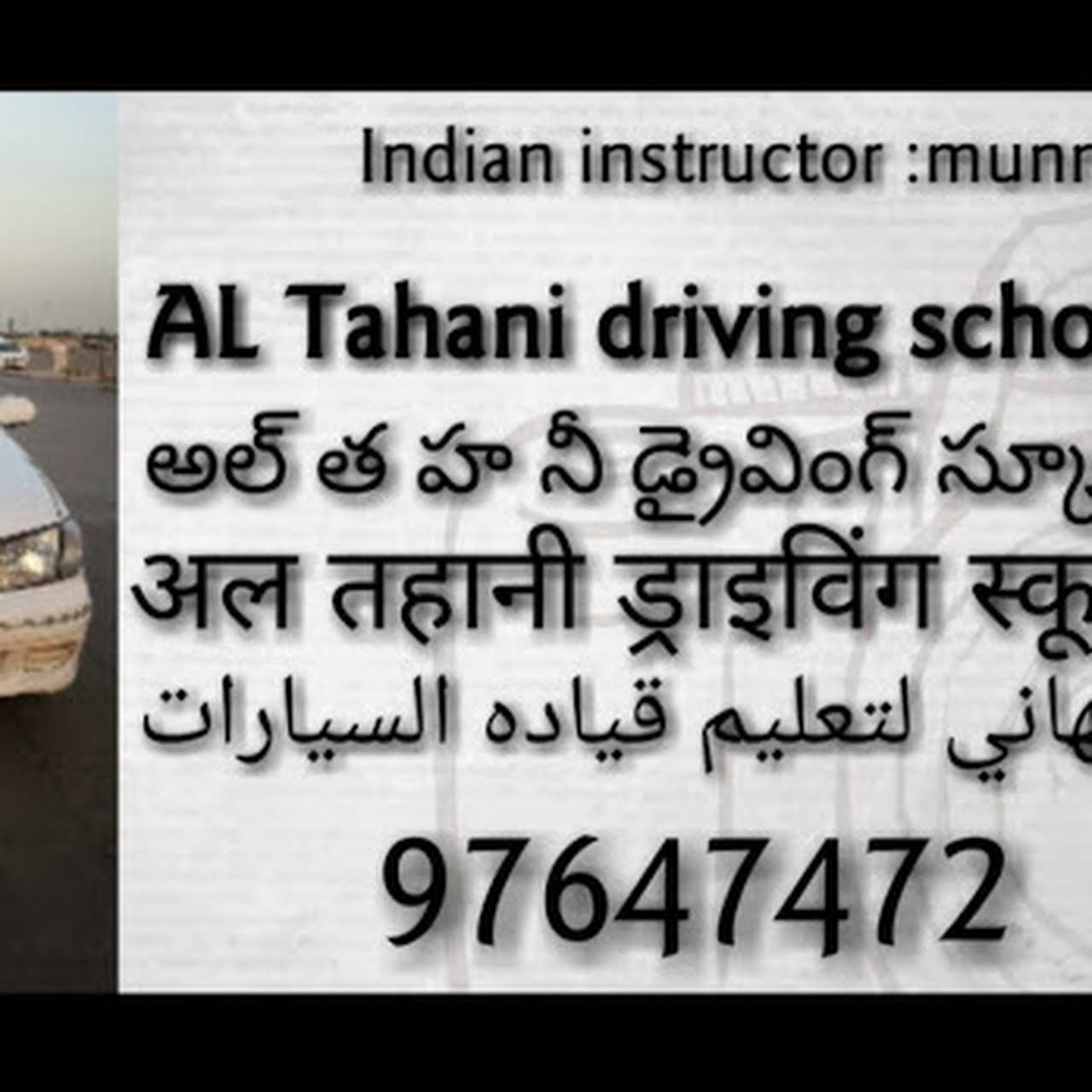 Hindustan Kuwait Driving school 2