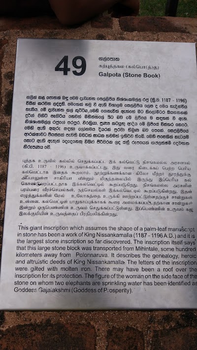 Photos of Gal Potha