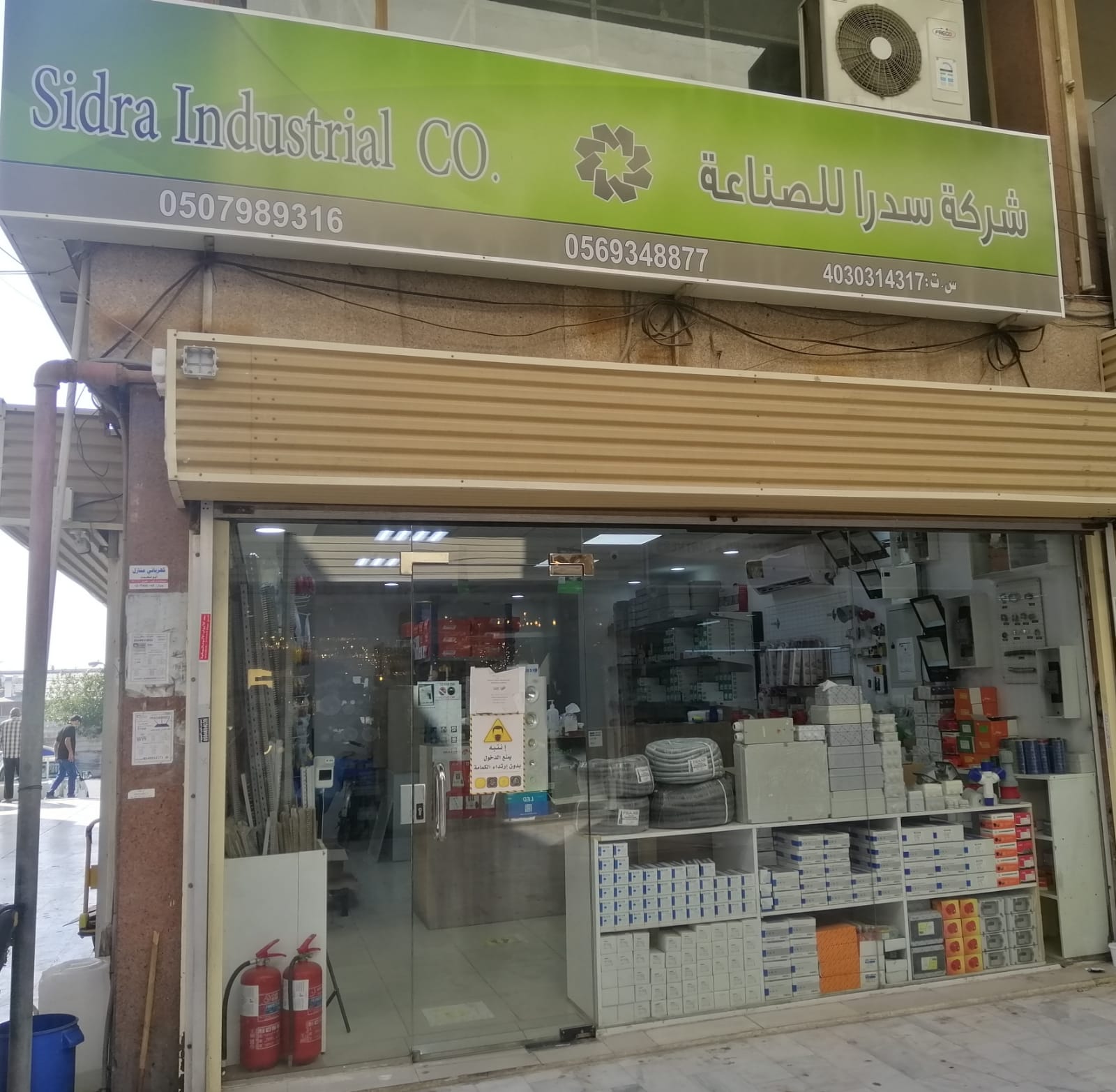 Nimra Jeddah Trading Company شركة نمرة جدة للتجارة - صورة 2