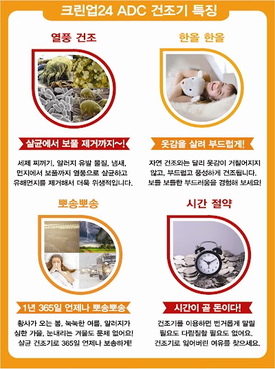 Photos of 크린업24 셀프빨래방 비산점 laundromat