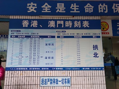 Photos of Jiangmen Shengli Bus Passenger Transport Station