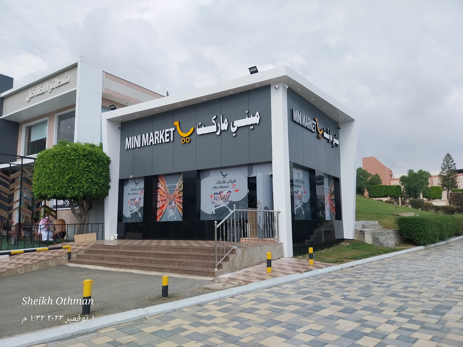 ميني ماركت ابها الجديدة - صورة 2