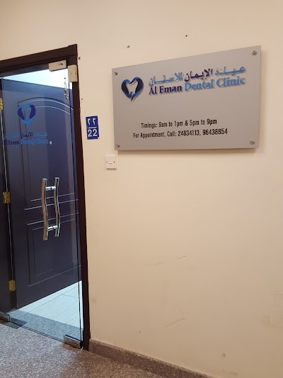 Al Eman Dental Clinic