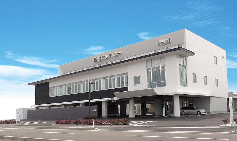 新潟セレモニー