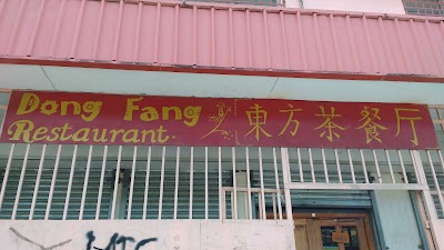 photo of Dong Fang Restaurant