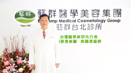 藝群台北診所評價、療程項目、收費價格、預約方式 - 專業醫美療程
