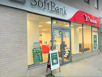 ソフトバンク保谷［ワイモバイル取扱店］