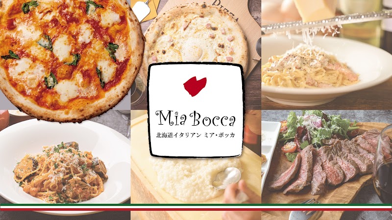 北海道イタリアン ミアボッカ札幌駅北口店