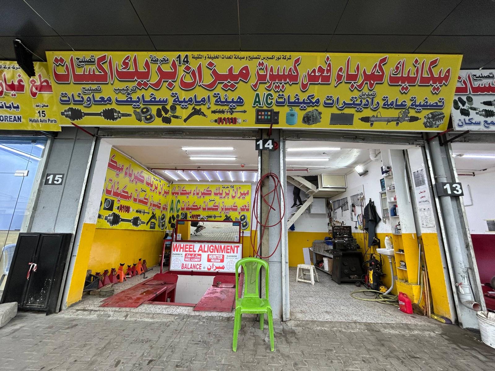 مجموعة الميلم – المكتب الرئيسي - صورة 3