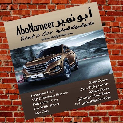Photos of AboNameer Rental Cars Co.