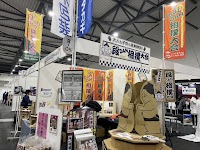 株式会社高木包装