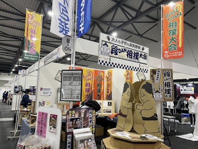 株式会社高木包装