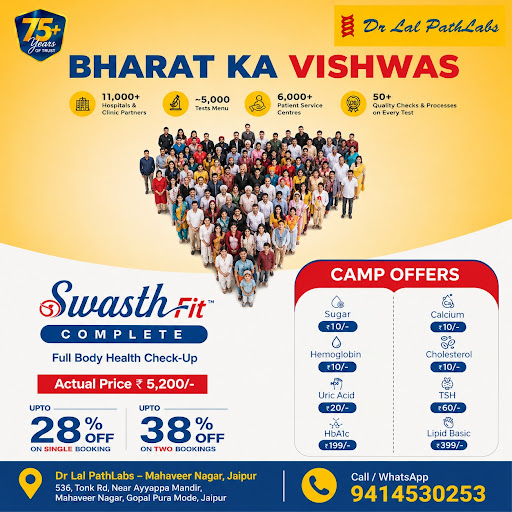 💙 BHARAT KA VISHWAS | Dr Lal PathLabs – Mahaveer Nagar