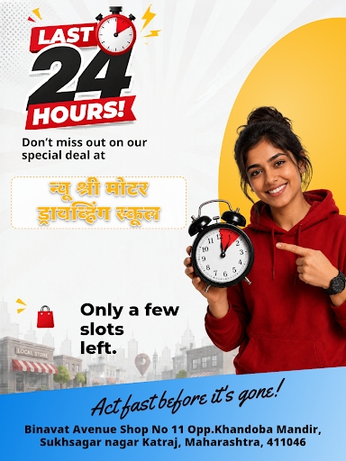 न्यू श्री मोटर ड्रायव्हिंग स्कूल post image