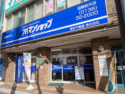アパマンショップ函館柏木店