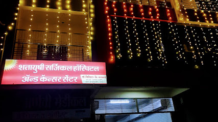 Shatayushi Surgical Hospital and Cancer Center Dr Nikhil Nalawade