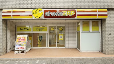chocoZAP雑司ヶ谷三丁目