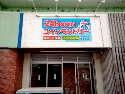 ホワイトパンダ もとぶ1号店