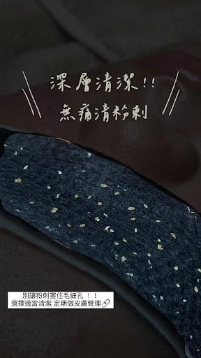 涵養肌膚美學評價、營業時間、服務項目、價格 - 無痛清粉刺與專業皮膚管理
