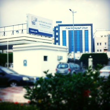 Ibn Rushd College, Author: سهم سعد