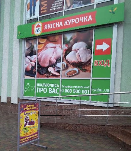 Наша Ряба