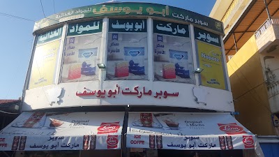 Supermarket Abou Yousef