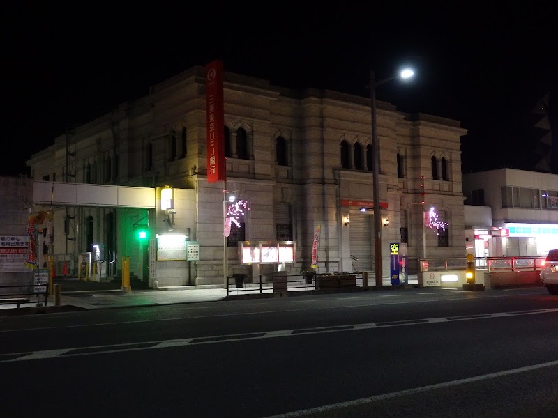 三菱ufj銀行 水戸支店 茨城県水戸市泉町 銀行 銀行 グルコミ