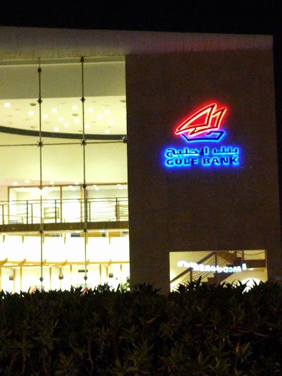 Photos of Gulf Bank Hadiya Branch