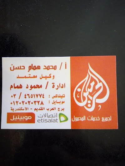 Photos of سنترال الحرمين للإتصالات