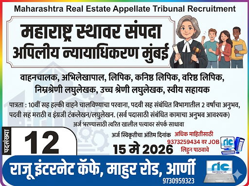 "👉 अधिक माहिती👇 post image