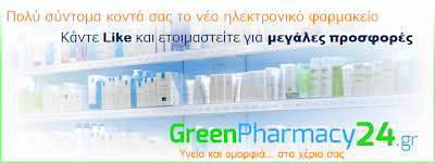 photo of GreenPharmacy24.gr