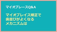 スマイル10 こども歯科・矯正歯科