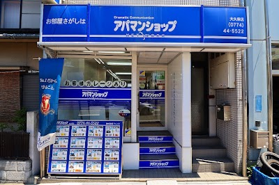 アパマンショップ宇治大久保店
