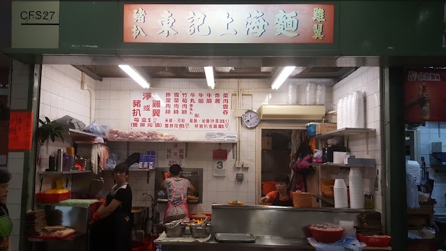 東記上海麵