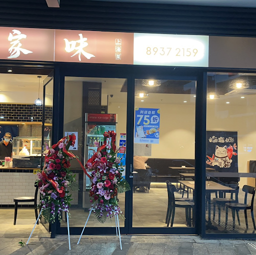 Photo of JML DUMPLINGS Wolli Creek