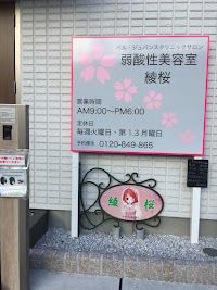 ベル・ジュバンス クリニックサロン綾桜（美容室）
