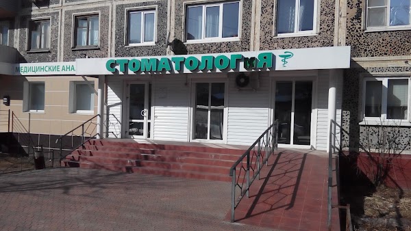 Дантист московская ул 65 1 калуга фото Дантист московская ул 65 1 калуга фото